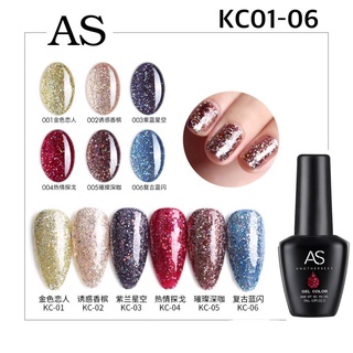 สีเจล As 15ml. ขวดดำ KC 01-06 กากเพชรเล็กผสมชิมเมอร์ สียอดฮิตขายดี สีสวย สีแน่น ทาง่าย สีเจลแท้จากโรงงาน 100%