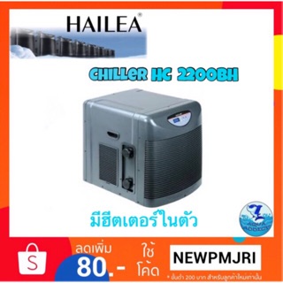 Hailea chiller 2200BH