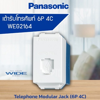 เต้ารับโทรศัพท์ Panasonic WEG2164 6P 4C Wide Series