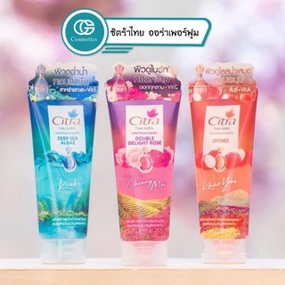 เจลน้ำหอมบำรุงผิว ซิตร้า ไทย ออร่า เพอร์ฟูม บอดี้เจล200 มล CITRA THAI AURA PERFUME BODY GEL