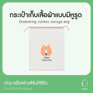 ราคา【จัดส่งในประเทศไทย】URGEST  กระเป๋าจัดระเบียบ กระเป๋าาหูรูด จัดระเบียบของ กันน้ำ ลายการ์ตูน