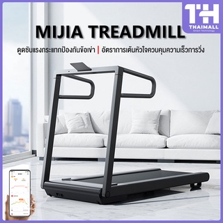 Xiaomi Mi Treadmill Gray Walking Pad WalkingPad ลู่วิ่งไฟฟ้า ลู่วิ่งพับเก็บได้