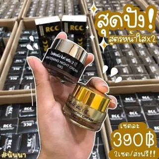 RCC ครีมอาร์ซีซี ลดฝ้า หน้าใสของแท้100%