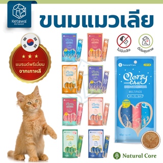 แหล่งขายและราคาNatural Core Merry Chu ขนมเเมวเลีย ไม่ใส่เกลือ น้ำตาล คุณค่าทางสารอาหารสูง เเบรนด์อันดับ 1 จากเกาหลีอาจถูกใจคุณ