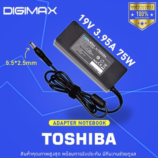 สายชาร์จโน๊ตบุ๊ค Toshiba สเปคแท้ 19V/3.95A (5.5*2.5) A105-S171 A105 A100 M60-103 M40X M60 M65 อีกหลายรุ่น ประกัน 2 ปี