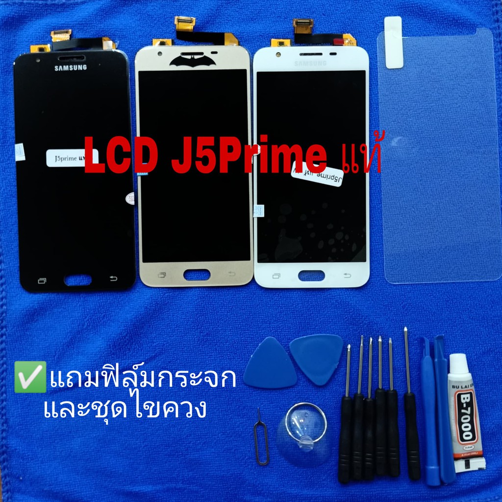 หน้าจอ J5พาม จอ J5Prime LCD J5Prime งานแท้ หน้าจอทัชสกรีน แถมฟิล์มกระจก แถมชุดไขควง✔