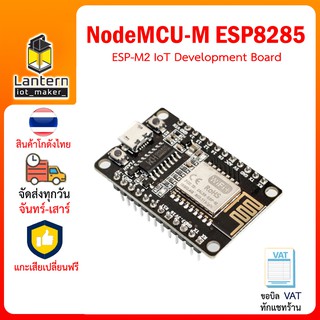 NodeMCU-M ESP8285 ESP-M2 Development Board