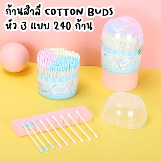 คอตตอนบัด ซานริโอ้ Cinnamoroll หัว 3 แบบ รวม 240 ก้าน สินค้าคุณภาพ ลิขสิทธิ์แท้ cotton bud sanrio