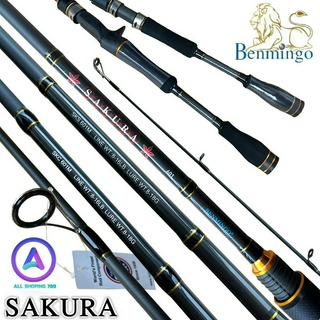 คัน Benmingo Sakura คันกราไฟท์ ท่อนเดียว เรียวเล็ก แอคชั่นสวย เวท 8-16lb เวทเหยื่อ 8-18g คันตีเหยื่อปลอม มีทั้งเบท และ ส