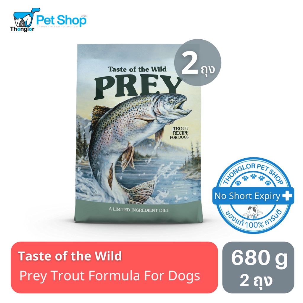 Taste of the wild Prey Trout Formula For Dogs อาหารสุนัขสำหรับทุกช่วงวัยสูตรปลาเทราต์ 680g
