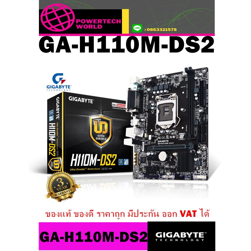 (1151) GIGABYTE H110M-DS2