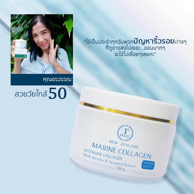 (แท้💯)🔥ครีมมารีนคอลลาเจนแท้ส่งไว( exp.2028)นำเข้าจากนิวซีแลนด์ #ครีมมารีน #ครีมคอลลาเจน - รูปที่ 3