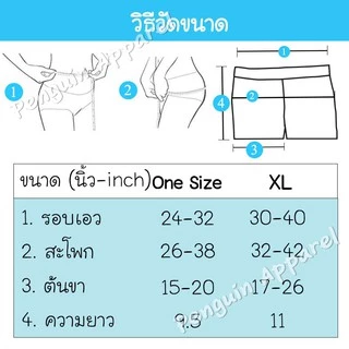 FUP-01 กางเกงซับในไร้ขอบ กางเกงในขาสั้น ผ้ายืด ใส่สบาย