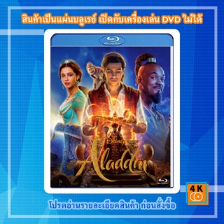 หนัง Bluray Aladdin (2019) อะลาดิน