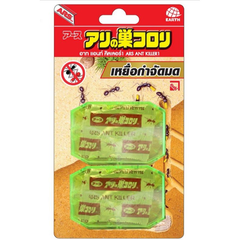 อาทแอนท์ คิลเลอร์ เหยื่อกำจัดมด​ ARS ANT KILLER