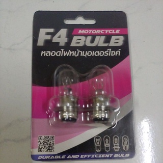 หลอดไฟหน้ามอเตอร์ไซค์ขนาด 12v 35/35w จำนวน 2 ดวง ยี่ห้อ F4