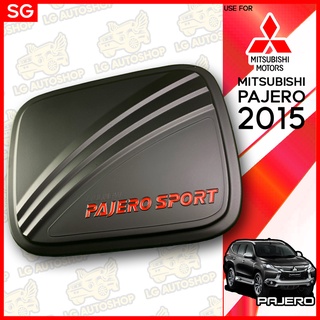 ครอบฝาถังน้ำมัน ฝาปิดถังน้ำมัน MITSUBISHI PAJERO 2015 สีดำด้าน (SG) lg_autoshop