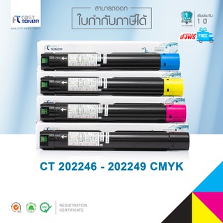 จัดส่งฟรี!! Fast Toner หมึกเทียบเท่า Fuji xerox CT202246-CT202249 BKCMY ชุด 4 สี For Fuji Xerox DocuCentre SC2020