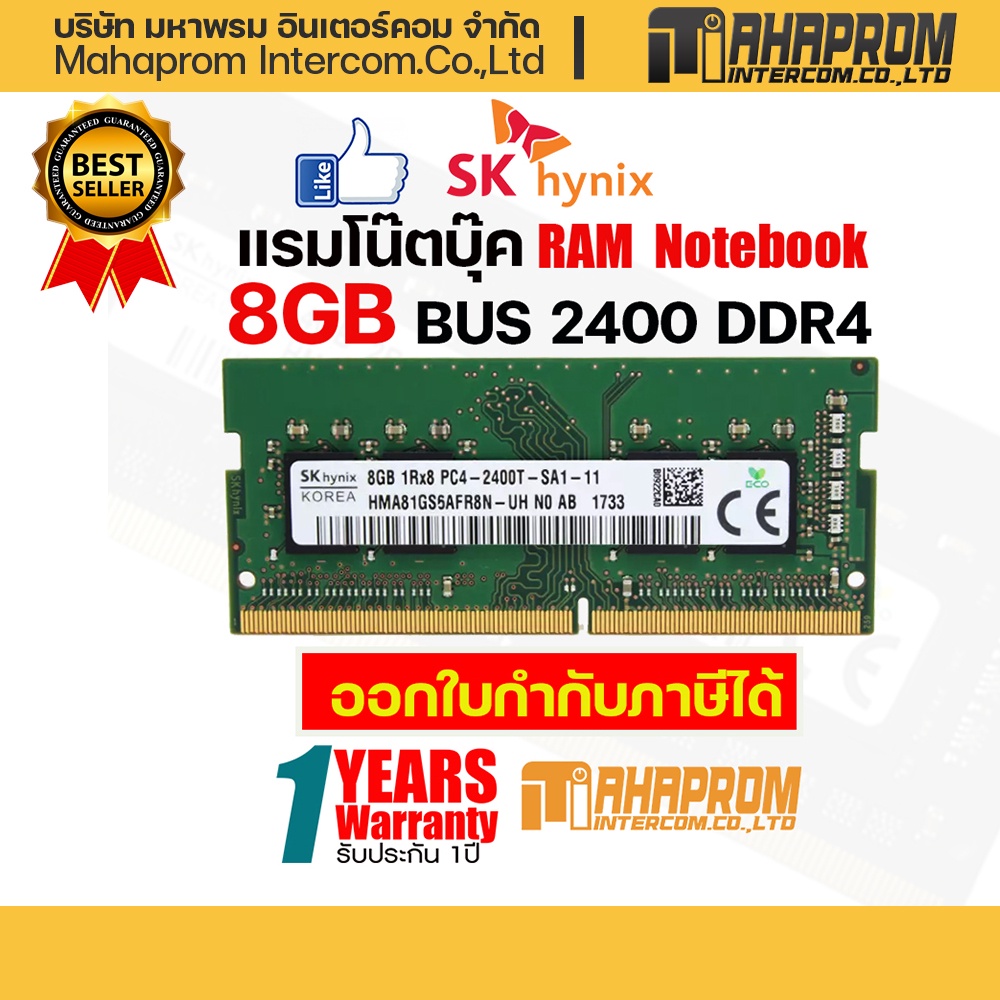 RAM Notebook แรม SKhynix 8GB DDR4 Bus 2400.