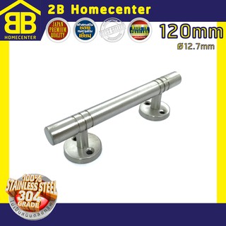 มือจับประตู หน้าต่าง สเตนเลสแท้ (SUS 304) 2Bhomecenter NO.100(SS)-120mm