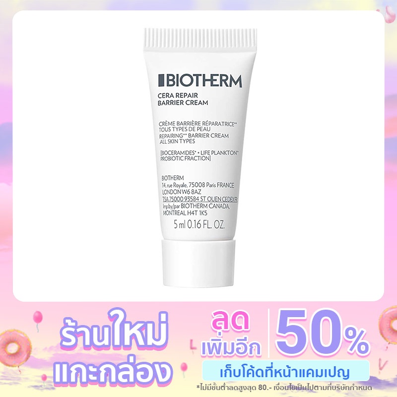 Biotherm Cera Repair Barrier Cream 5ml.