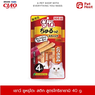 Ciao เชาว์ ชูรุโตะ สติกซ์ ขนมแมวสอดไส้ รสโทริซาซามิ (10 g. x 4 ชิ้น)