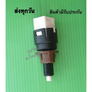 สวิตช์ความร้อน ISUZU D-MAX 2ปลั๊ก สีดำ,น้ำตาล (แท้)