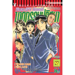 คินดะอิจิกับคดีฆาตกรรมปริศนา เล่ม 21-27 (แบบปลีก)