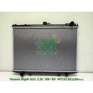 หม้อน้ำ นิสสัน บิ๊กเอ็ม D21 1989-1995 2.5cc MT