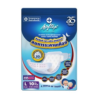 SOFTEX Tape L 40 Pcs.ผ้าอ้อมผู้ใหญ่แบบเทปซ้อฟเท๊กซ์(ไซส์ L) 40 ชิ้น Softex Thailand