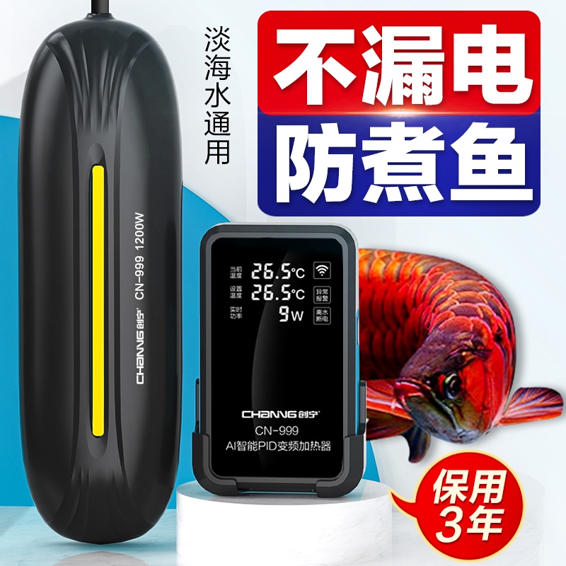 Fish Tank Heating Rod Automatic Constant Temperature Turtle Jar