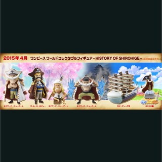 WCF One Piece History of White Beard  ของแท้ สินค้าวางจำหน่ายปี 2015