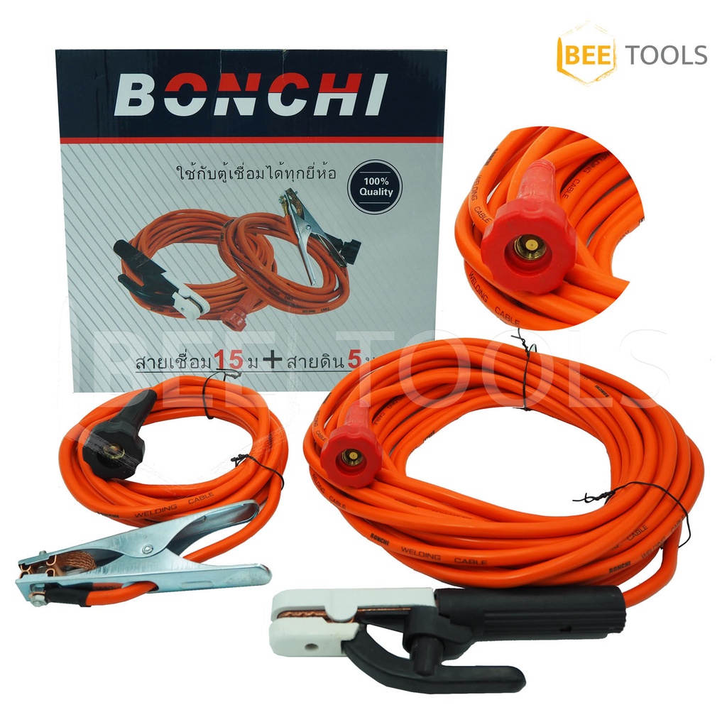 BONCHI สายเชื่อม 15 เมตร สายดิน 5 เมตร ชุดสำเร็จรูป ใช้กับตู้เชื่อม