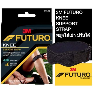 FUTURO SPORT KNEE พยุงใต้หัวเข่า ปรับระดับความกระชับ