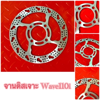 จานดิสเจาะ wave110i.