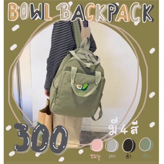 กระเป๋าเป้ Bowl backpack [ส่งฟรี ‼️]