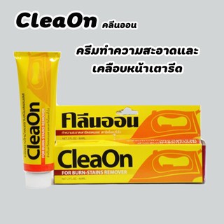 คลีนออน CleaOn ครีมทำความสะอาดหน้าเตารีด