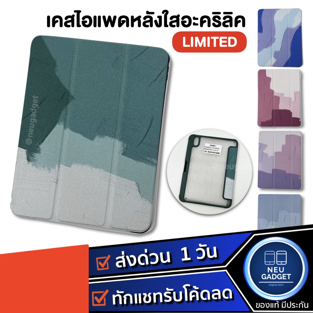 [ชาร์จปากกาได้️ ]เคสไอแพด PC หลังใสอะคริลิค ลาย Limited เคสสำหรับiPad Air5 Air4 Gen9 Gen8 Gen7 Mini6 Pro11 ฟิล์ม เคส