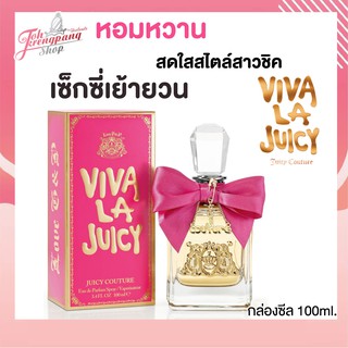 น้ำหอมแท้100% juicy couture viva la juicy EDP 100ml.กล่องซีล