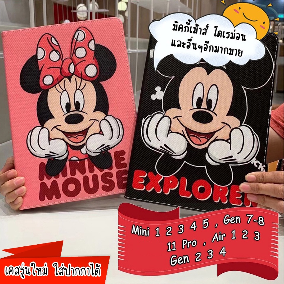 เคสไอแพด ลายการ์ตูน ใส่ปากกาได้ Case ไอแพด Mini 1 2 3 4 5 , ไอแพด Gen 7 8 9 , ไอแพด 9.7 Air1 Air2 ,ไอแพด 10.5 Air3