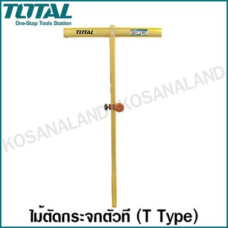 Total ที่ตัดกระจก ตัวที รุ่น TGCT11201 ( T-Type Glass Cutter ) ตัวตัดกระจก มีดตัดกระจก