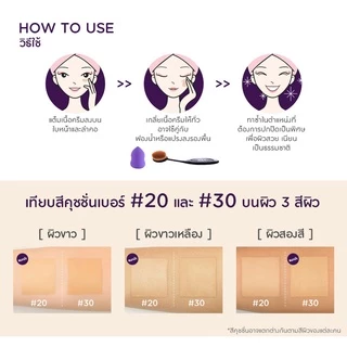 (1 ซอง) โซลา ซอง คูชั่น/บีบี/ไพรเมอร์ Sola Cushion Ultra Matte/Sola BB Primer/Sola Foundation Primer