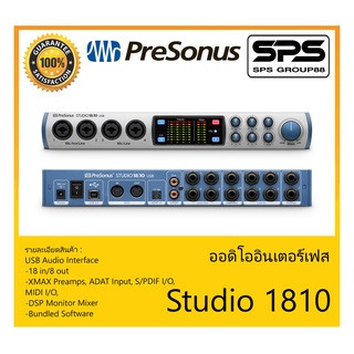 AUDIO &amp; MIDI INTERFACE ออดิโออินเตอร์เฟส รุ่น Studio 1810 ยี่ห้อ Presonus สินค้าพร้อมส่ง ส่งไววววว ของแท้ 100%