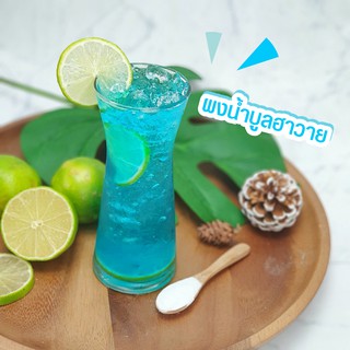 **500 กรัม** น้ำบลูฮาวาย Blue Hawaii แบบผงชงสำเร็จ 500 กรัม ตราวาฟเฟิลบางกอก