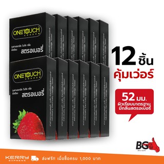 OneTouch Strawberry ถุงยางอนามัย วันทัช สตรอว์เบอร์รี่ ขนาด 52 มม. หอมกลิ่นสตรอว์เบอร์รี่ (12 กล่อง) แบบ 12 ชิ้น