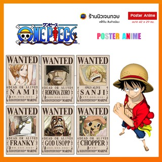 (พร้อมส่งในไทย) โปสเตอร์การ์ตูนอนิเมะ One Piece ( 1 ชุด 8 แผ่น )