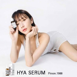 ไฮยา พรี-ซีรั่มกิฟฟารีน HYA Pre serum Giffarine อินเทนซีฟ ไวท์เทนนิ่ง หยด นุ่ม ชุ่มชื้น เด้ง กิฟฟารีน Natural