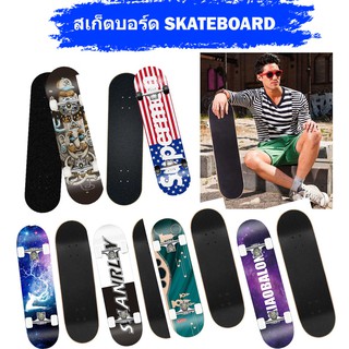 สเก็ตบอร์ด Skateboard สเก็ตบอร์ดเด็กโต ผู้ใหญ่เล่นได้