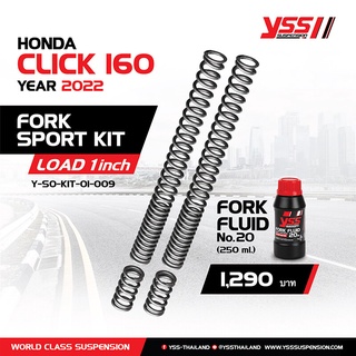 สปริงหน้า YSS CLICK 160 FORK SPORTKIT โหลด1นิ้ว