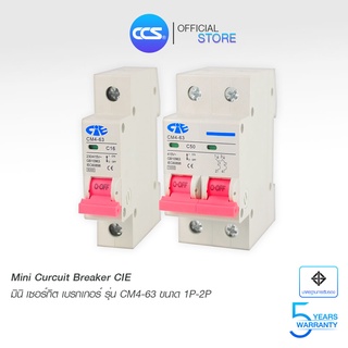 มินิเซอร์กิตเบรกเกอร์ Mini Circuit Breaker แบรนด์ CCS รุ่น CM4-63 1P-2P (CIE)